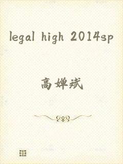 legal high 2014sp